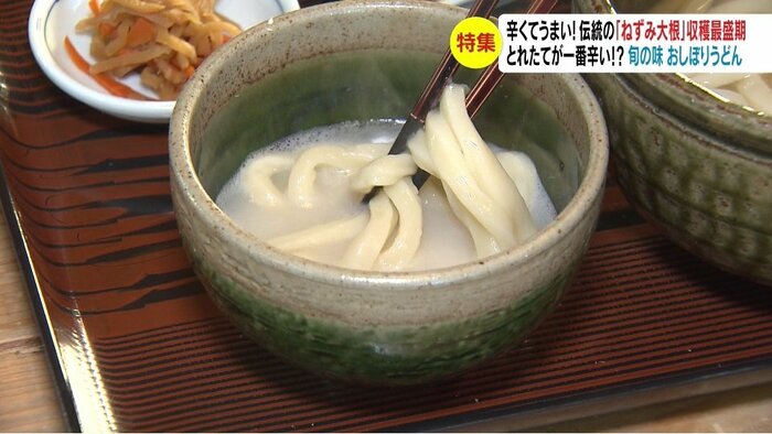 おしぼりうどん