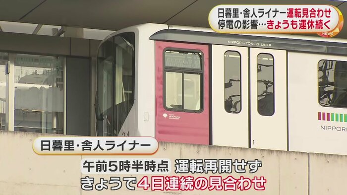 13日午前6時から運転は再開したものの、午前9時現在、一部の列車でまだ遅延が発生しているという