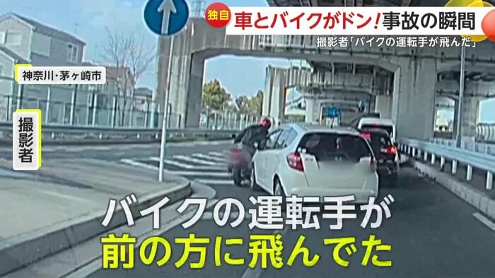 バイクが車と衝突した瞬間(提供:@yuzi_okada)