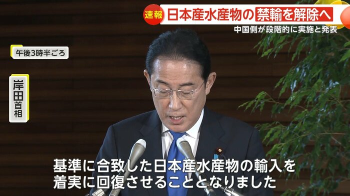 岸田首相の発表(20日午後3時半ごろ)