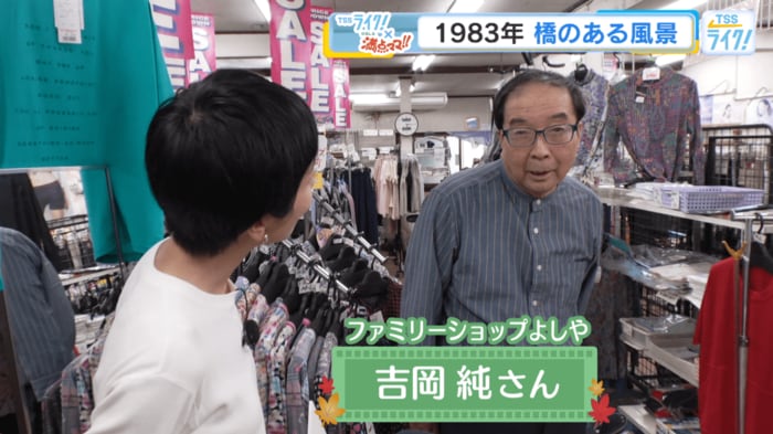 ファミリーショップよしや 吉岡純さん