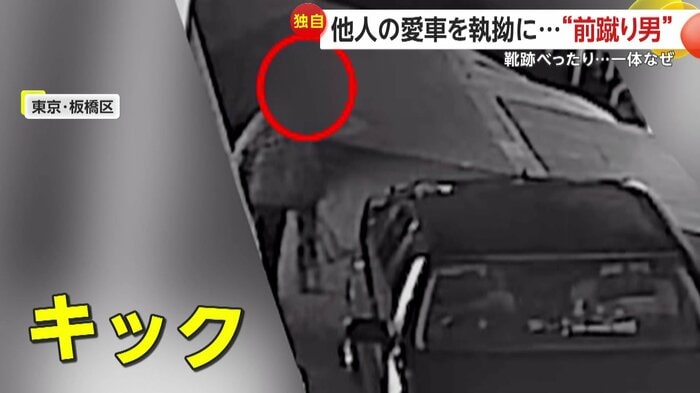 通りすがりに車をキック