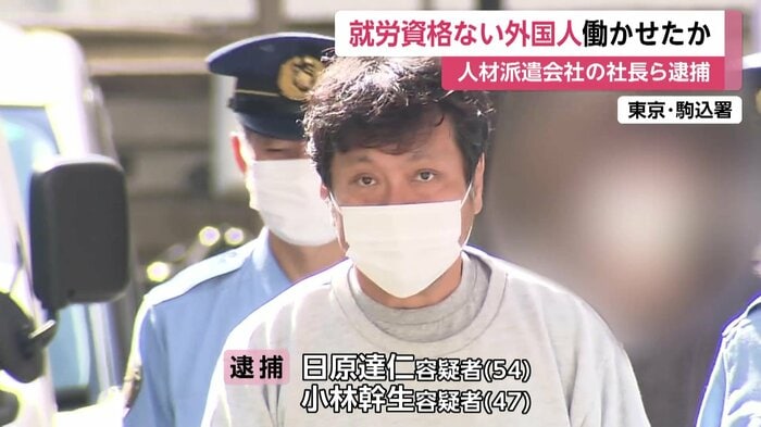 人材派遣会社の社長・日原達仁容疑者(54) 11日午前