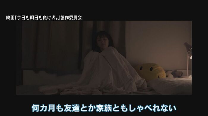 映画「今日も明日も負け犬。」製作委員会