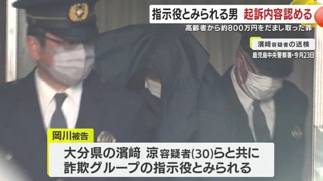 岡川被告は1月23日に送検された濱崎涼容疑者らとともに詐欺グループの指示役とみられている