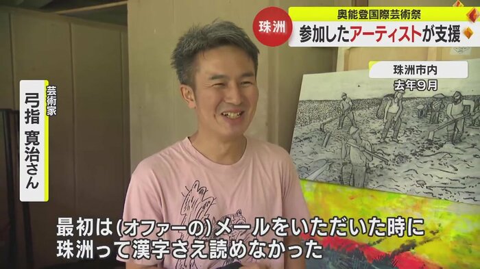 芸術祭への思いを語る弓指寛治さん