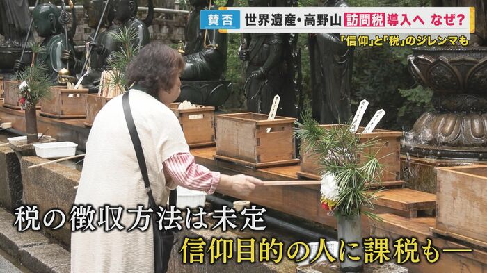 信者に課税の可能性も
