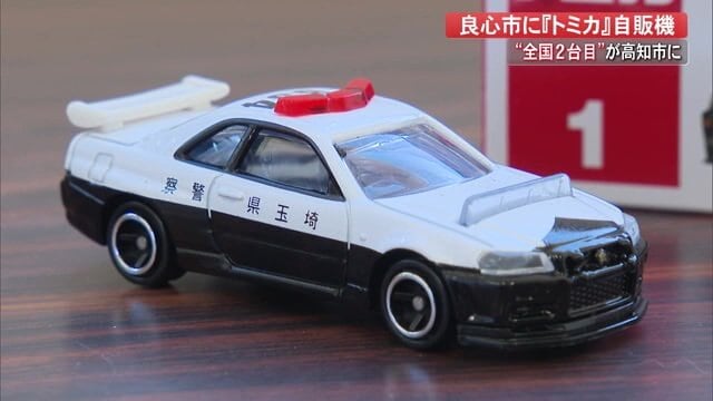 売れ筋ナンバー1の「日産 スカイライン GT-R(BNR34) パトロールカー」