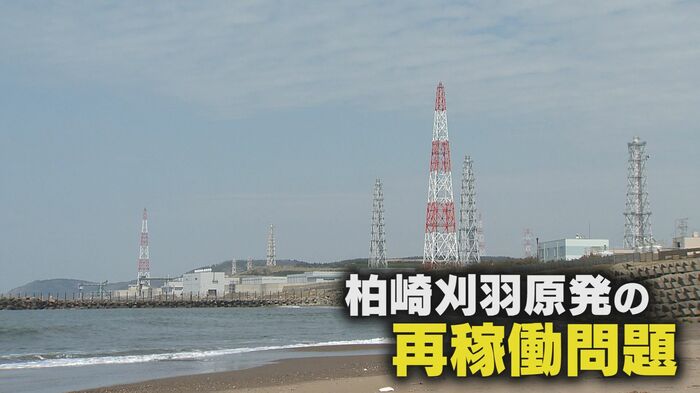 柏崎刈羽原発