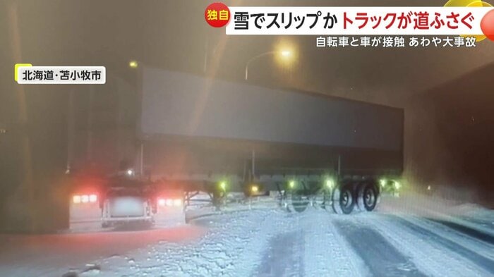 目撃者の目の前で止まったトラック（映像提供：視聴者）