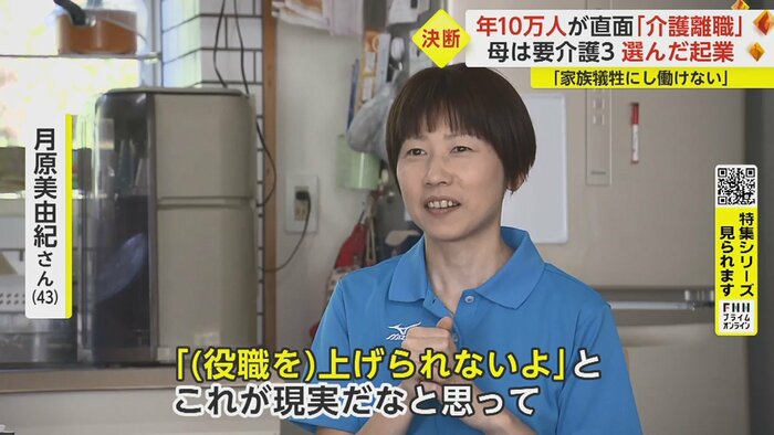 これまで昇格していたが、時短勤務をしたことにより…