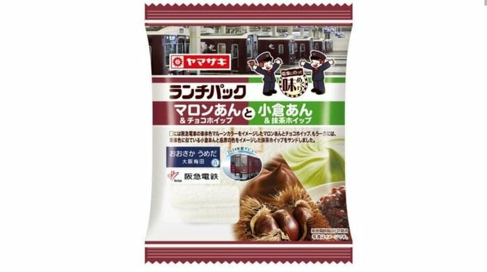 阪急コラボ「ランチパック(マロンあん&チョコホイップと小倉あん&抹茶ホイップ)」 提供:山崎製パン