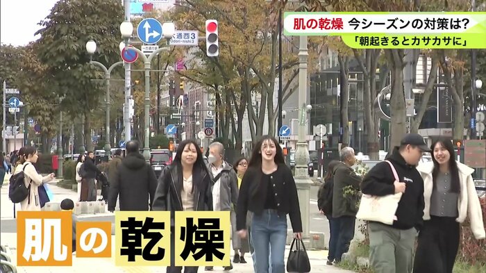 肌の乾燥が気になる季節