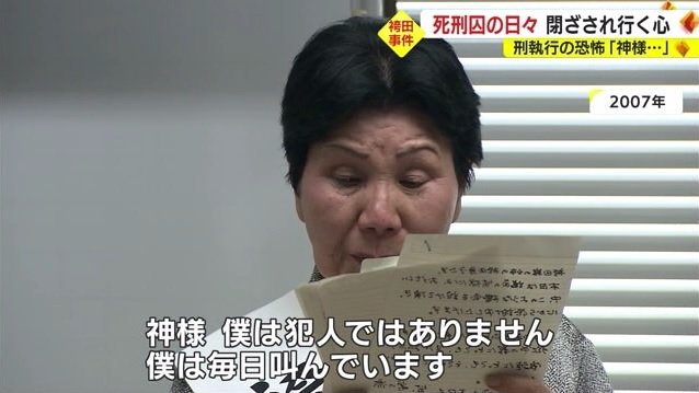 涙ながらに弟の手紙を上げるひで子さん(2007年)