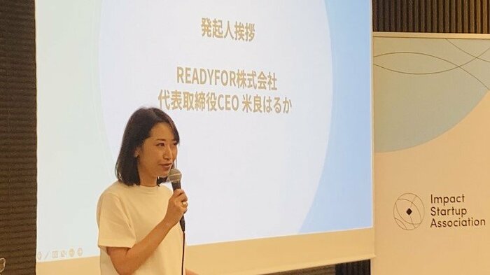 発起人のREADYFOR米良代表