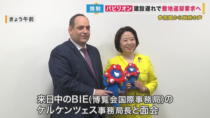 BIEケルケンツェス事務局長と自見万博担当大臣