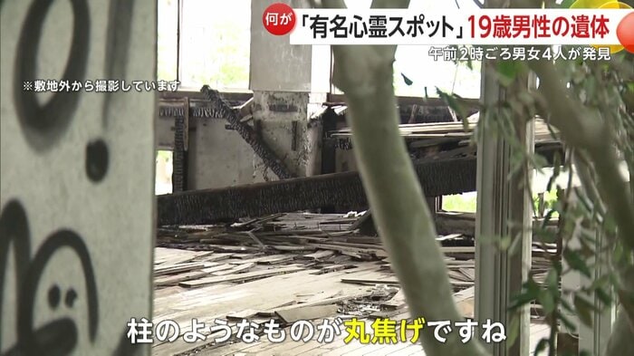 廃虚のいたるところには落書きや火事の痕跡が