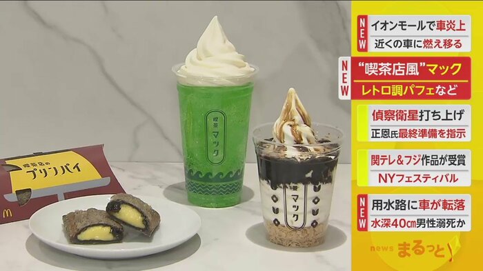 レトロな喫茶店の世界観、がコンセプト