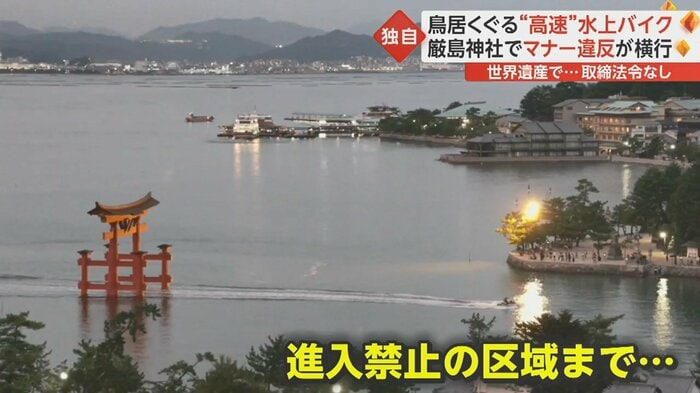 進入禁止区域近くまで進む水上バイク