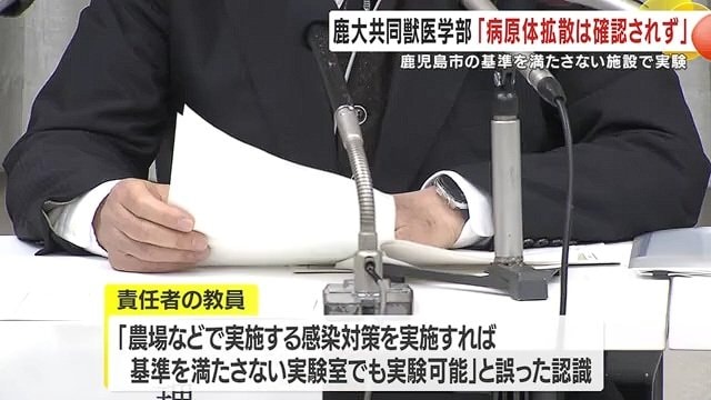 2025年2月、告発により発覚