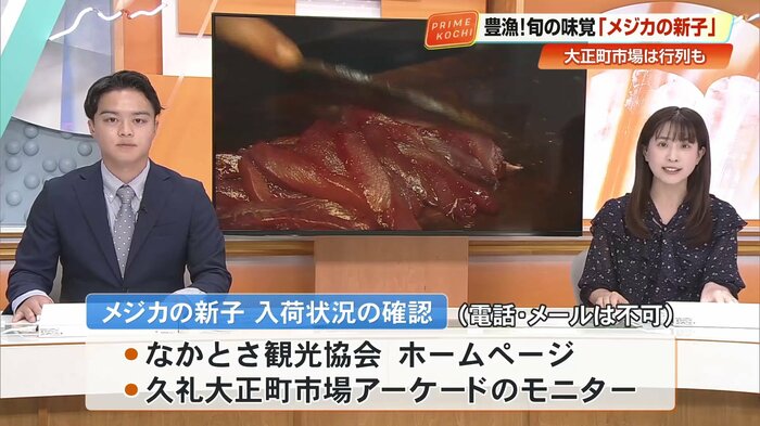 入荷状況の確認方法
