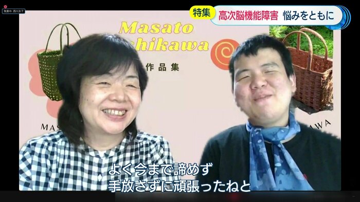 笑顔で話す西川さん親子 家族会にて