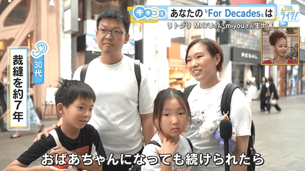 ３０歳女性　裁縫を約７年