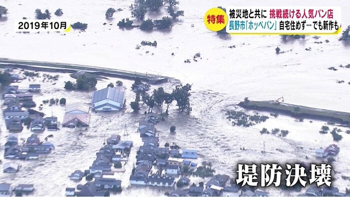 台風19号による堤防決壊で濁流にのまれた街