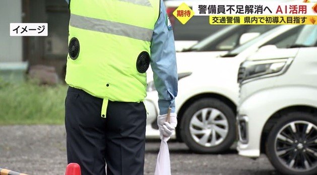 人手不足に悩む警備業界