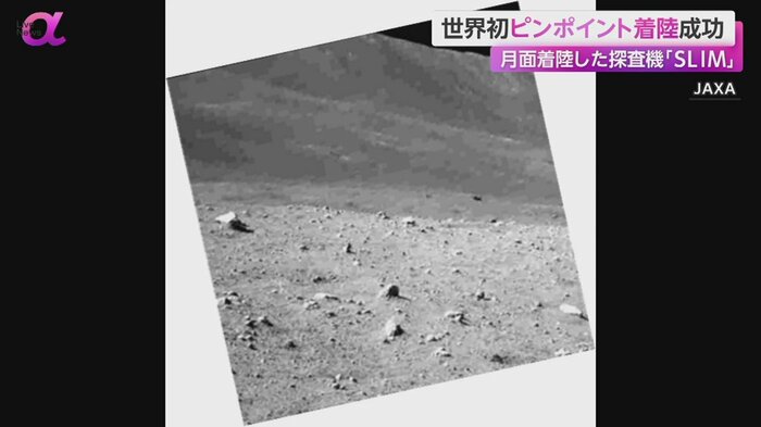 ピンポイント着陸後に撮影された月面の画像