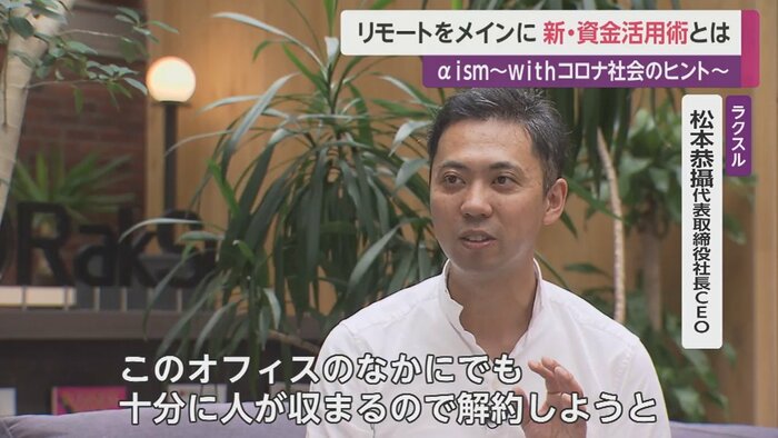 ラクスル・松本恭攝代表取締役社長CEO
