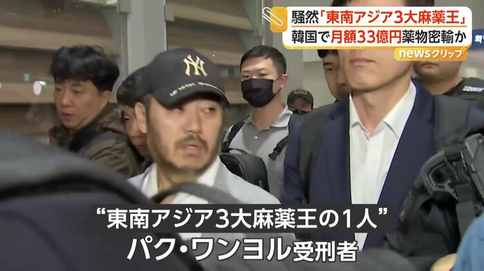 パク・ワンヨル受刑者