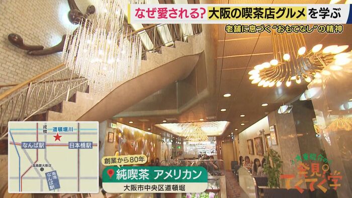 純喫茶アメリカン