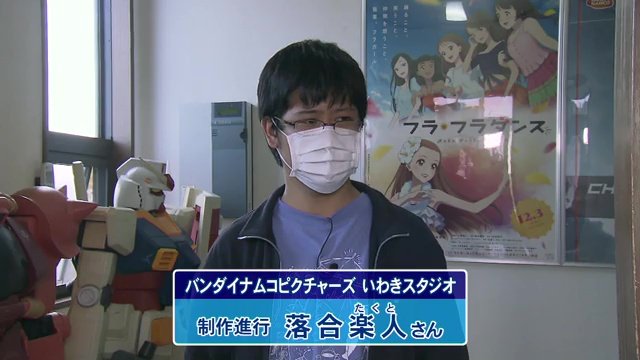 いわきスタジオの制作進行・落合楽人さん