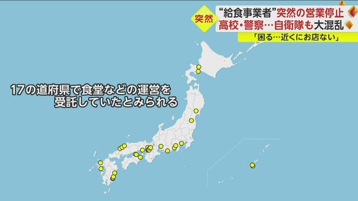 影響は全国に波及