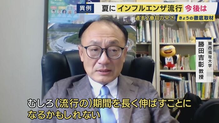 勝田教授