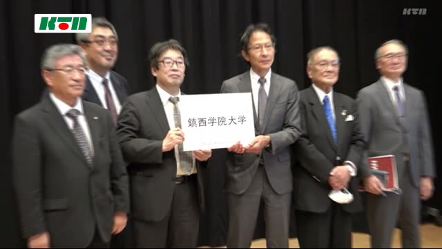 長崎ウエスレヤン大学が名称変更