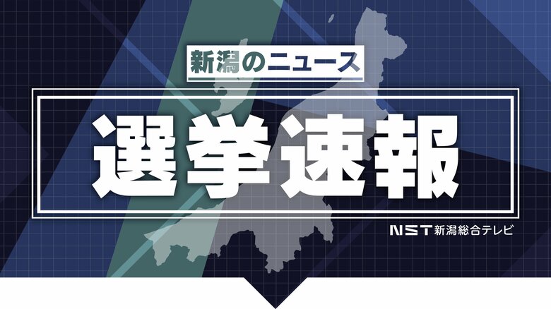 【開票結果】新潟・糸魚川市議会議員選挙　18人が当選　最終投票率は72.53%　市長選は元教員の久保田氏が初当選｜FNNプライムオンライン