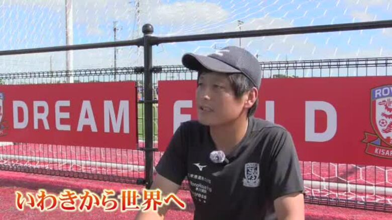 《いわきFCとわたし》＃7最終回　大橋佳久さん「いわきから世界へ」　最初に横断幕を掲げたサポーター｜FNNプライムオンライン