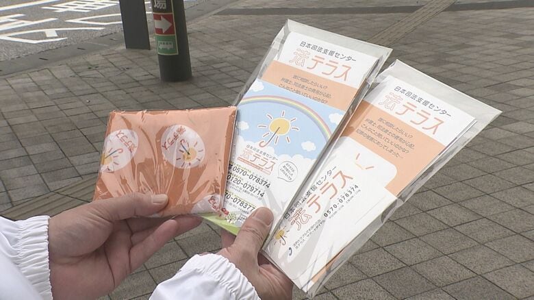 ストーカーやＤＶ、多重債務など、法的トラブルの解決サポート「法テラス」が街頭啓発活動　大分｜FNNプライムオンライン