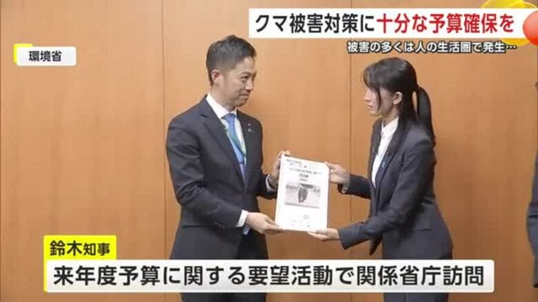 クマ被害対策に十分な予算確保を　秋田・鈴木知事が環境省など訪問し要望｜FNNプライムオンライン