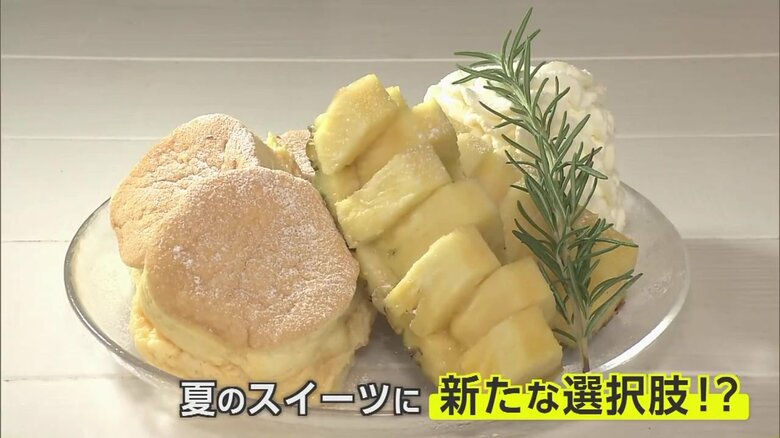 夏のスイーツに新たな選択肢…しっとり食感の“冷たい”パンケーキ　一口食べればお口の中が“南国”に｜FNNプライムオンライン