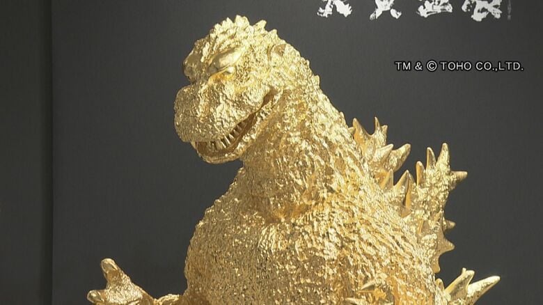 高さ2m“金ピカゴジラ”は1億1千万円…金の歴史的高騰のなか『大黄金展』純金製の時計など1000点以上を展示販売｜FNNプライムオンライン