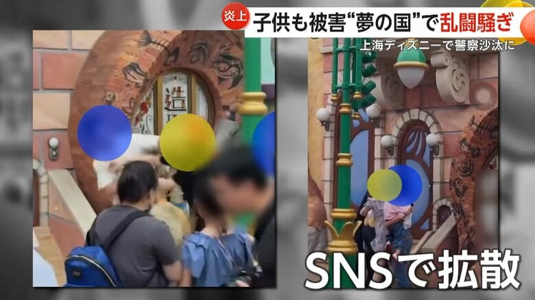 「夢の国で喧嘩しないで」上海ディズニーランドで乱闘騒ぎ　写真撮影に“子供映り込み”巡りカップルが3人家族に激高…女が女児を突き飛ばし警察出動｜FNNプライムオンライン