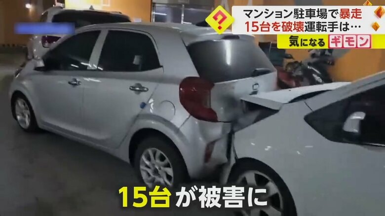 マンションの駐車場で車が“暴走”　車15台が被害に遭う多重事故　運転手は車を放置し現場から立ち去る　韓国｜FNNプライムオンライン