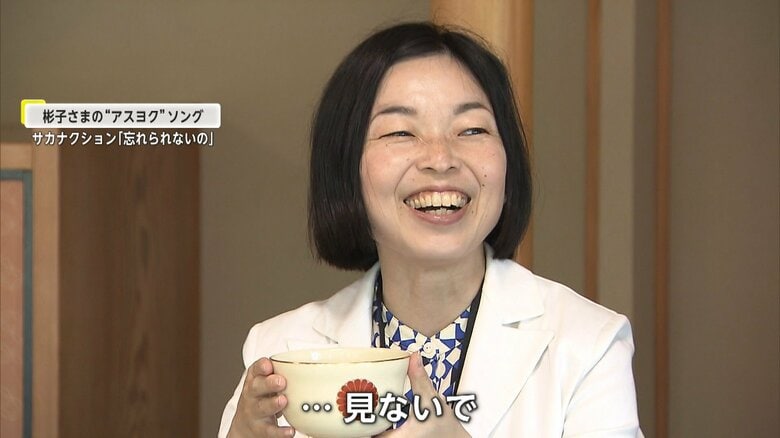 皇室で異例のクラウドファンディング…三笠宮家の彬子さまが日本の伝統文化を守るために発起人に【アスヨク！】｜FNNプライムオンライン