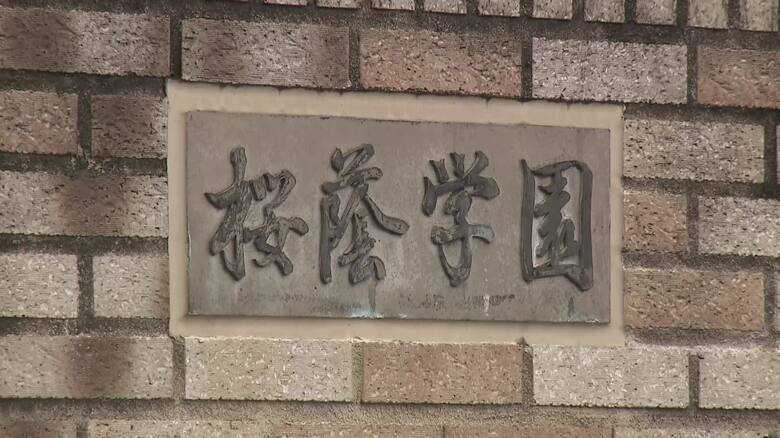 「女子御三家」東京・文京区の桜蔭学園隣接地タワマン建設計画の許可差し止め　学校側の訴え退ける　東京地裁｜FNNプライムオンライン
