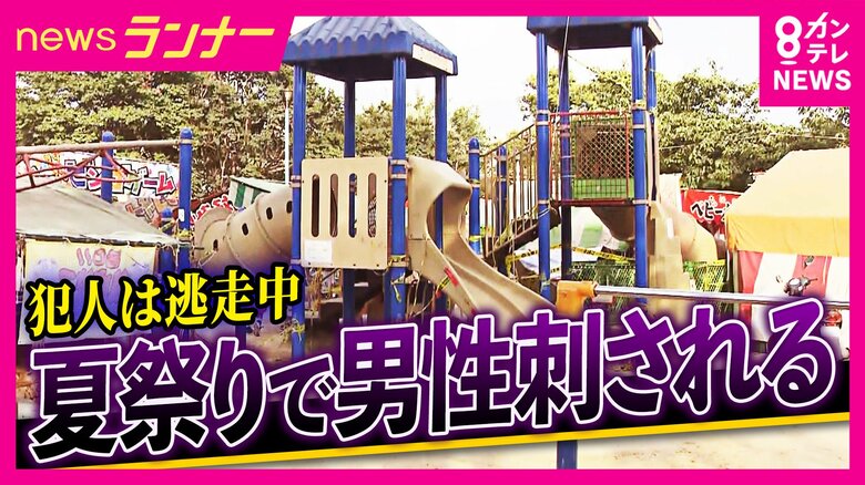 “だんじり祭り”の日に…　若者たちが「あちらこちらでトラブル」という話も　「ケンカの仲裁に入ったところ何者かに刺されたか」　20歳男性が刃物のようなもので刺される　犯人は逃走中　殺人未遂事件として捜査｜FNNプライムオンライン