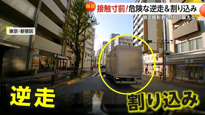 【独自】「ありえない」右折レーンを逆走するバイク現れ接触寸前…赤信号で反対車線から逆走トラックが無理な割り込み「怒りに震える」｜FNNプライムオンライン