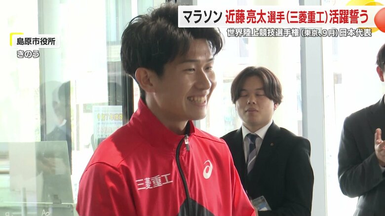 「楽しみな気持ちが一番」世界陸上マラソン日本代表の近藤亮太選手が地元島原で決意「最後まで諦めず優勝目指してがんばる」｜FNNプライムオンライン